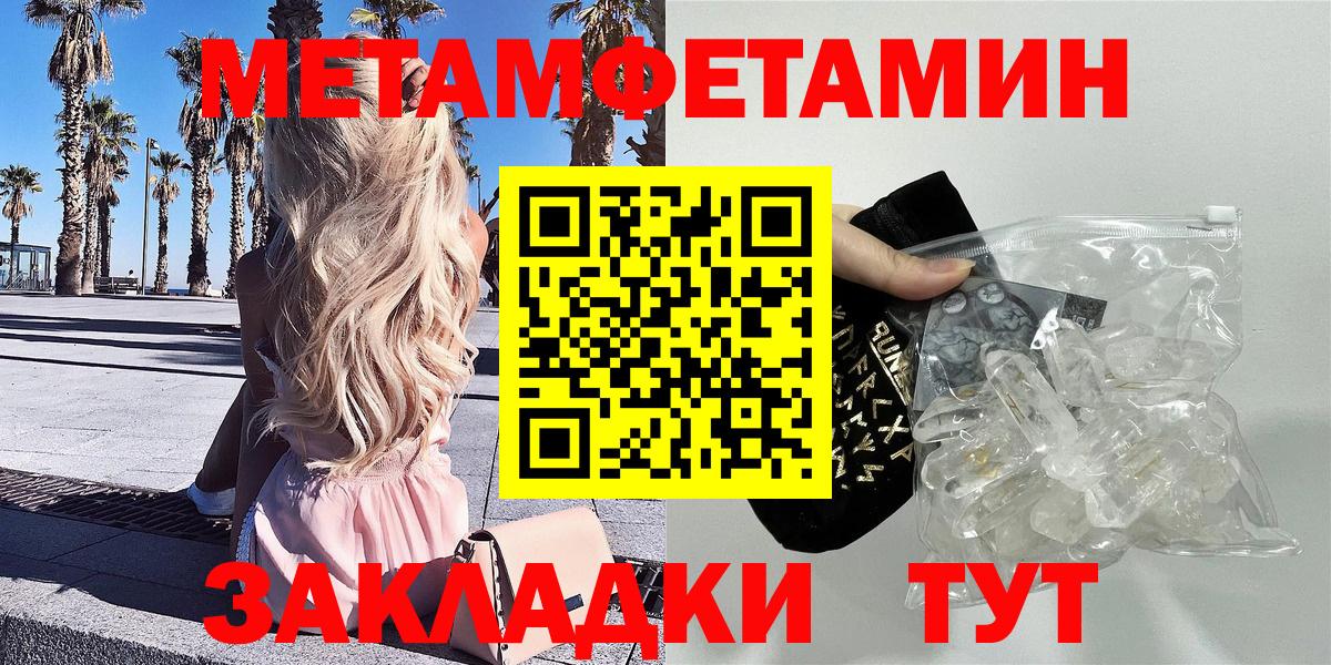 АМФЕТАМИН Premium Магнитогорск