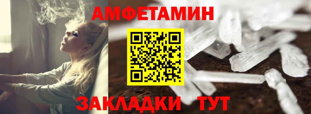 Магнитогорск  Амфетамин  Вход с VPN  АМФ VHQ 
