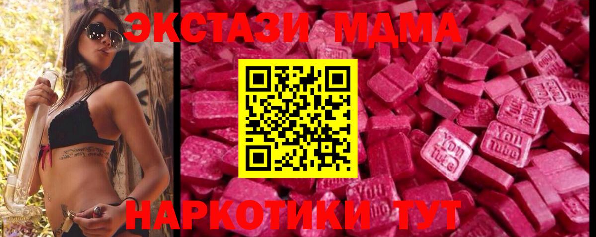 Экстази таблы  ЭКСТАЗИ  Вход с VPN  Магнитогорск  ЭКСТАЗИ VHQ 
