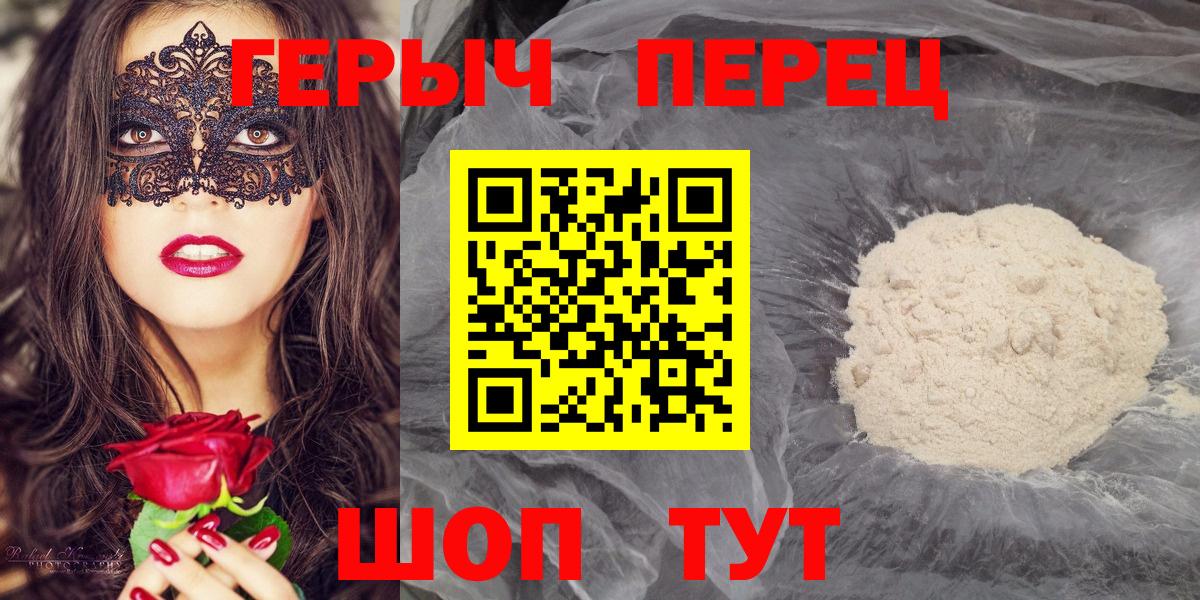 Магнитогорск  Героин хмурый  Вход с VPN 