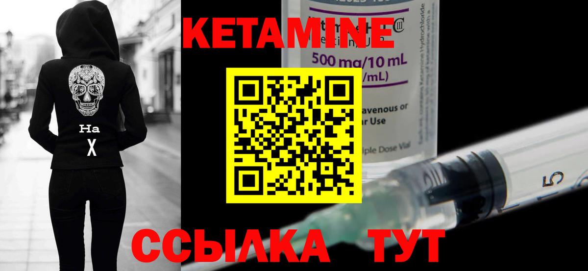 Кетамин VHQ  hydra онион  Магнитогорск  Вход с VPN 