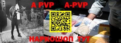 apvp Дубна
