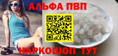 apvp Дубна