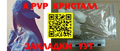 apvp Дубна