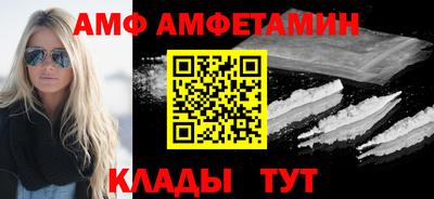 амфетамин Донецк
