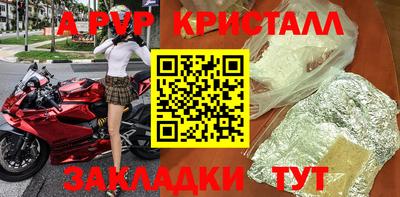 apvp Дубна