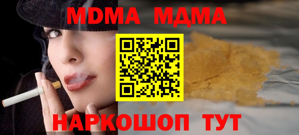 МДМА VHQ  МДМА VHQ  Вход с VPN  MDMA  Магнитогорск 