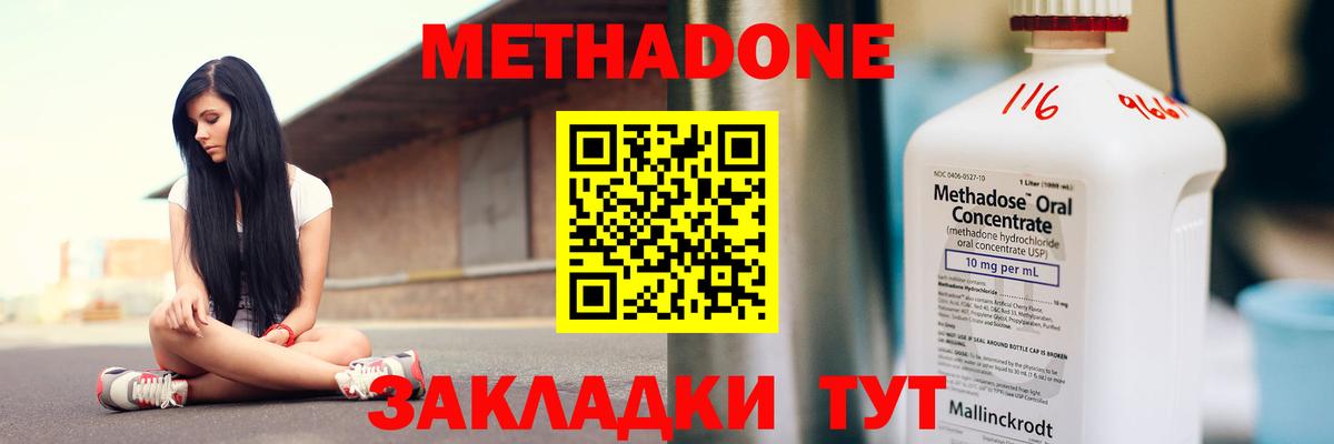 KRAKEN сайт  МЕТАДОН VHQ  Вход с VPN  Магнитогорск  Метадон кристалл 