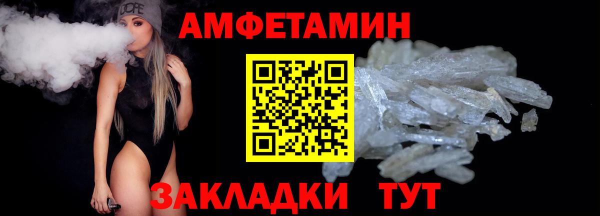 Метамфетамин  Вход с VPN  Магнитогорск  МЕТАМФЕТАМИН пудра 