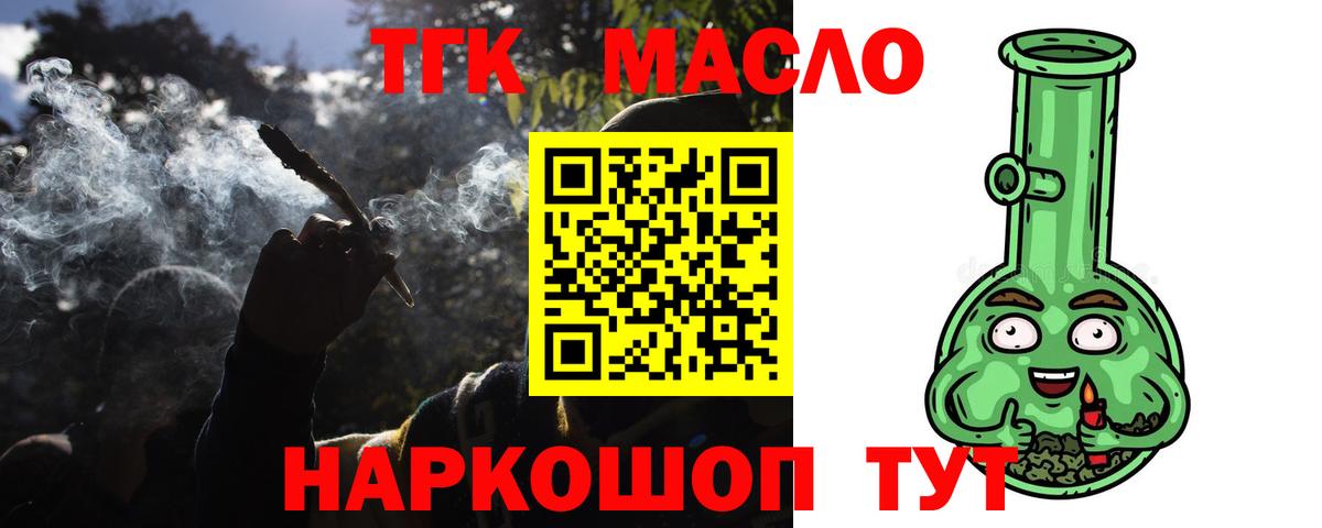 Дистиллят ТГК концентрат  Вход с VPN  Магнитогорск 