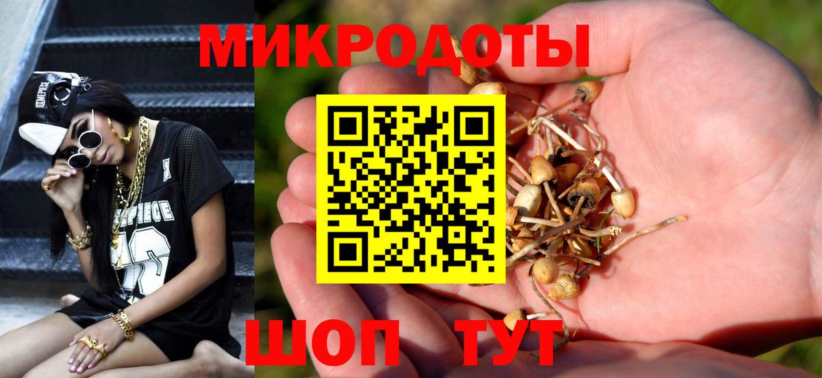 Псилоцибиновые грибы прущие грибы  Вход с VPN  магазин    Магнитогорск 