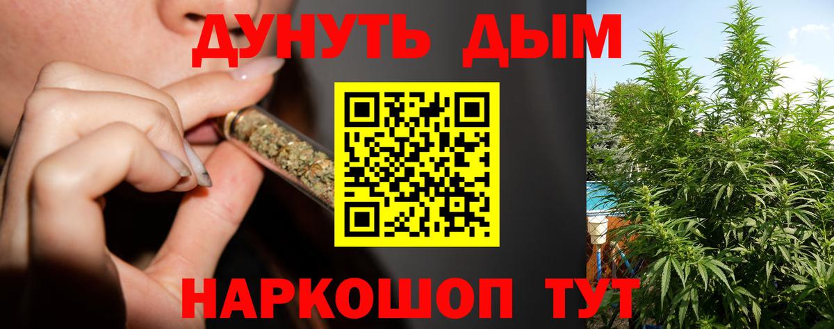 Каннабис THC 21%  Вход с VPN  Магнитогорск  МАРИХУАНА MAZAR  Шишки марихуана White Widow 